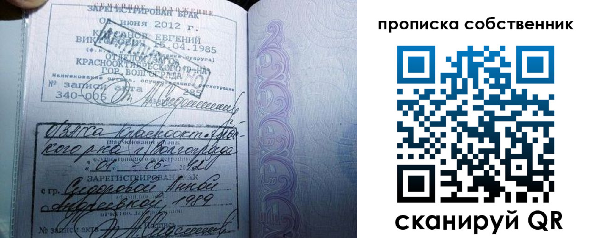 прописка от собственника в Алагире