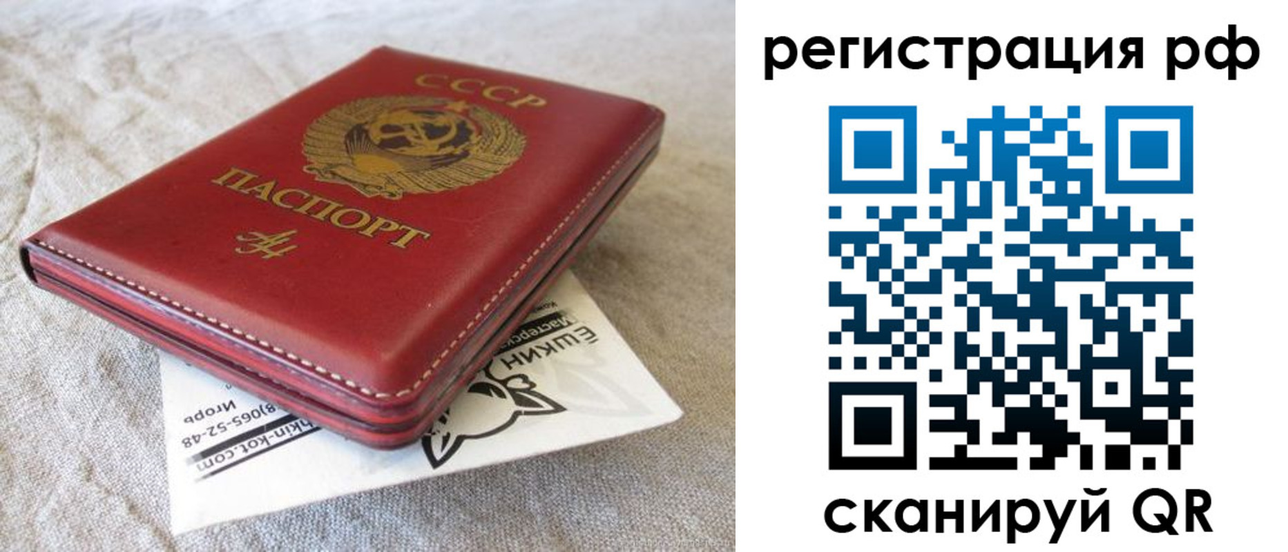 прописка для кредита в Алагире