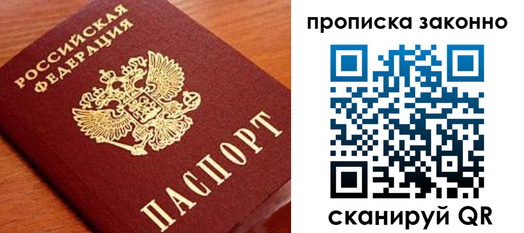 прописка для военкомата в Алагире