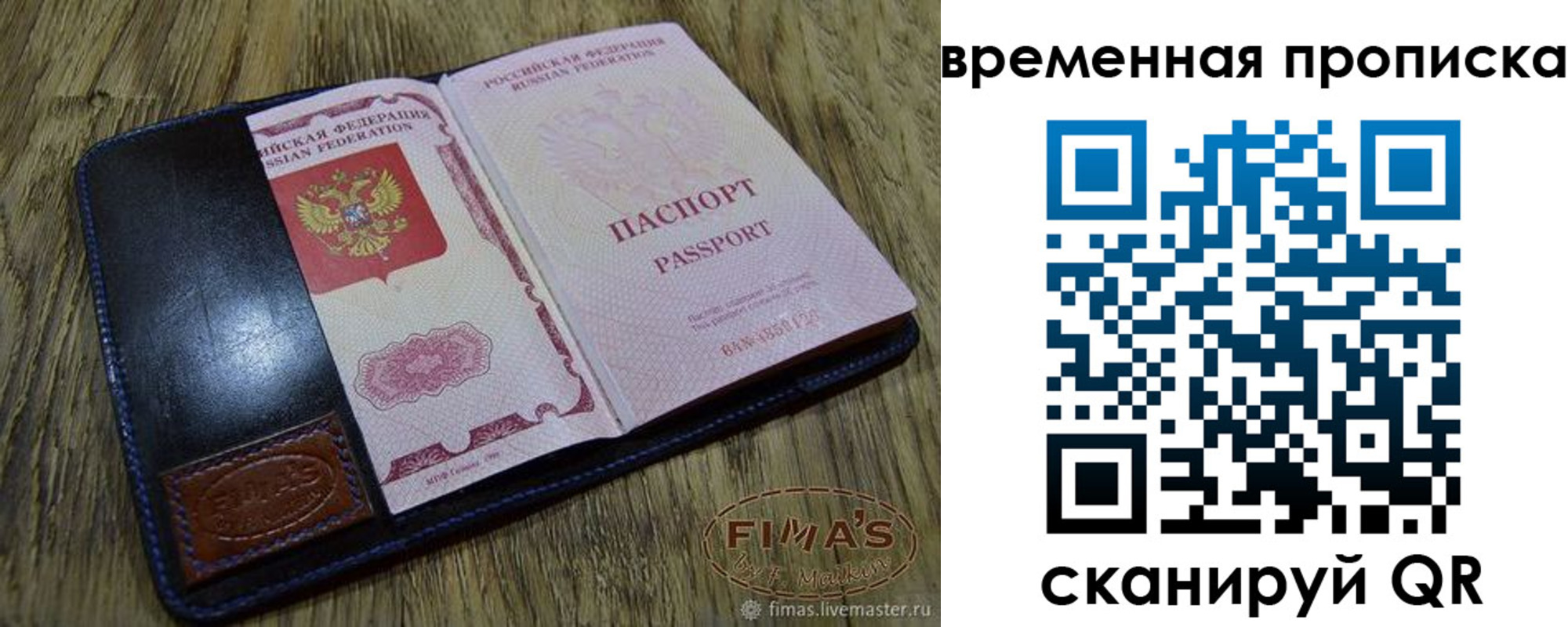 прописка для школы в Алагире