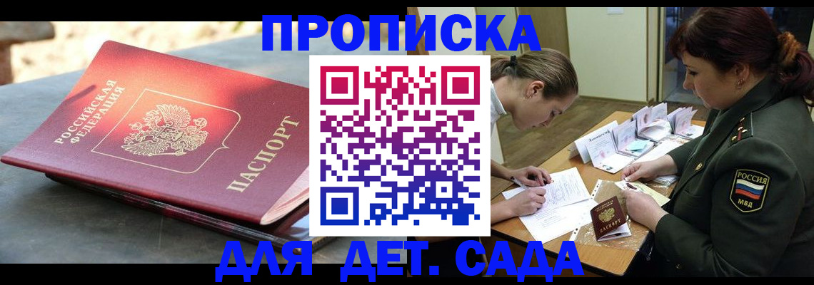 прописка для военкомата в Алагире