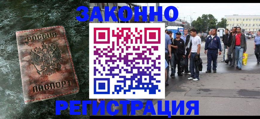 временная регистрация адрес в Алагире