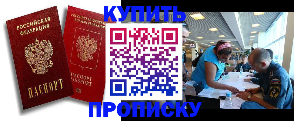 прописка иностранных граждан в Алагире