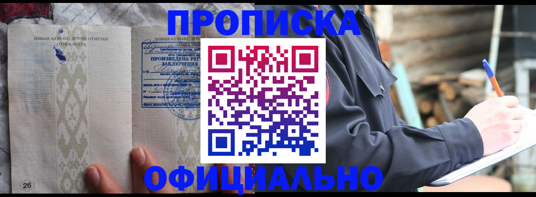 прописка паспорт в Алагире