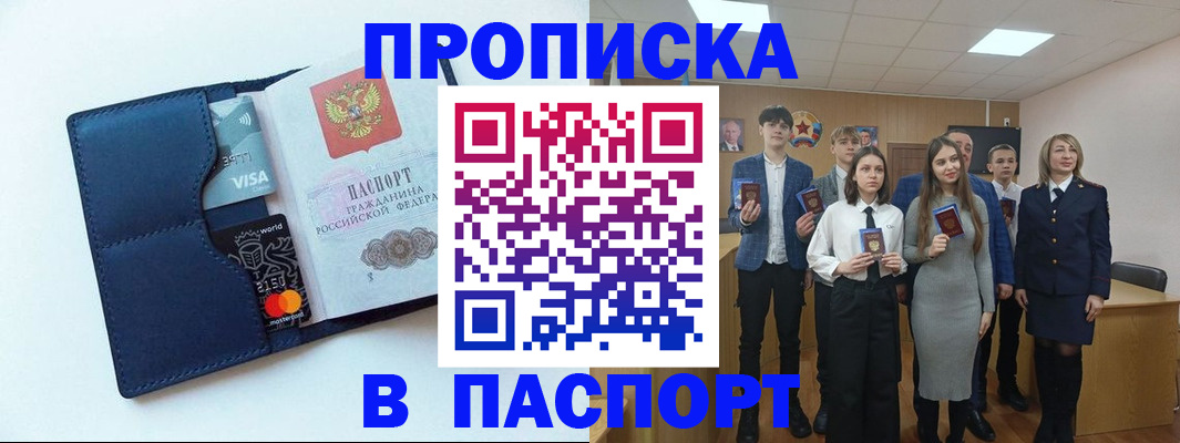 временная регистрация собственник в Алагире