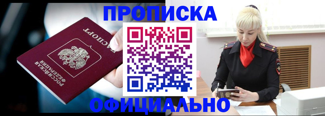 пропишу в квартире в Алагире