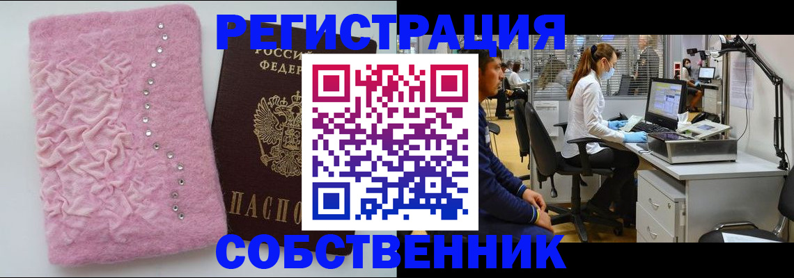 временная регистрация для школы в Алагире