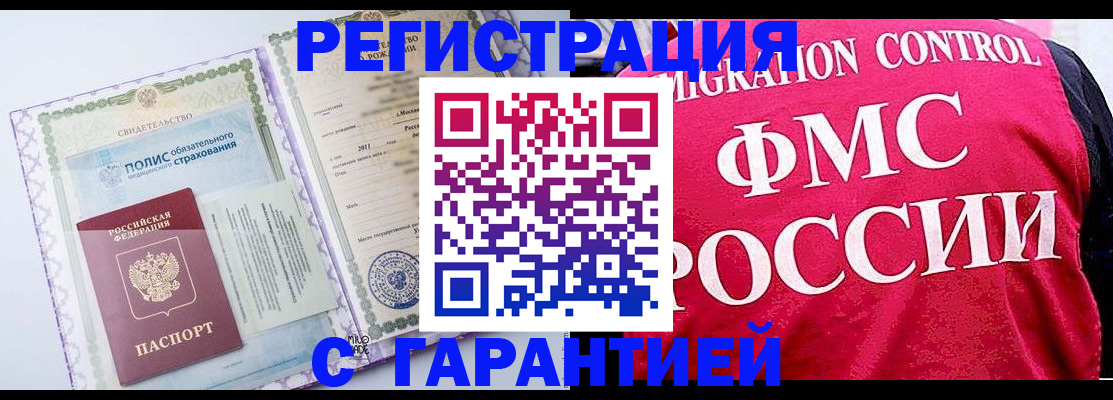 временная регистрация для школы в Алагире